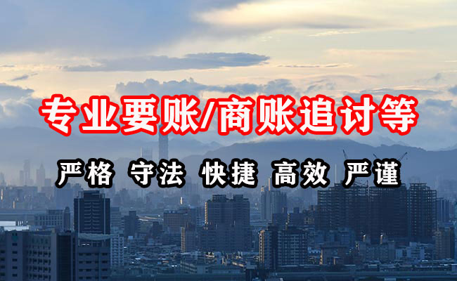 皇姑清账公司